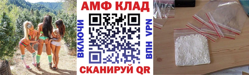 АМФ VHQ  цены наркотик  Краснообск 