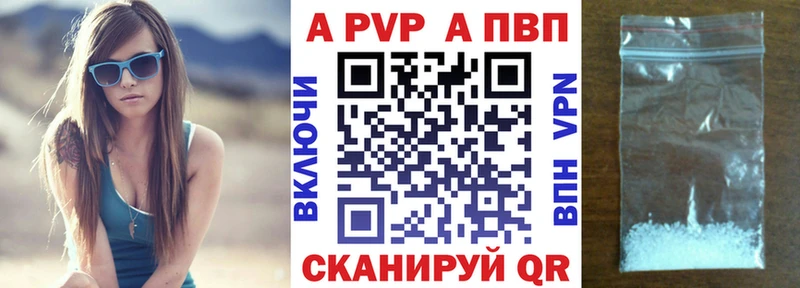 мега ссылка  где найти наркотики  Краснообск  A-PVP VHQ 