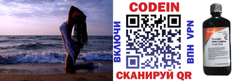 как найти закладки  Краснообск  Кодеиновый сироп Lean Purple Drank 
