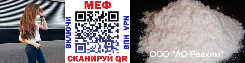 mega ONION  Краснообск  МЯУ-МЯУ VHQ 