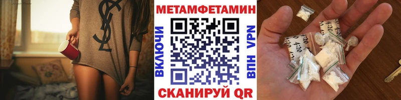 Метамфетамин кристалл  мориарти официальный сайт  Краснообск  как найти  