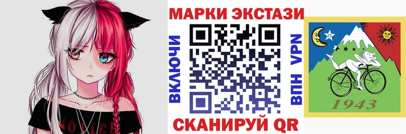 Наркотические марки 1,5мг кракен ONION Краснообск закладки